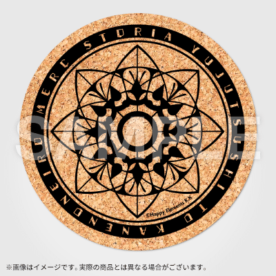 「癒術」