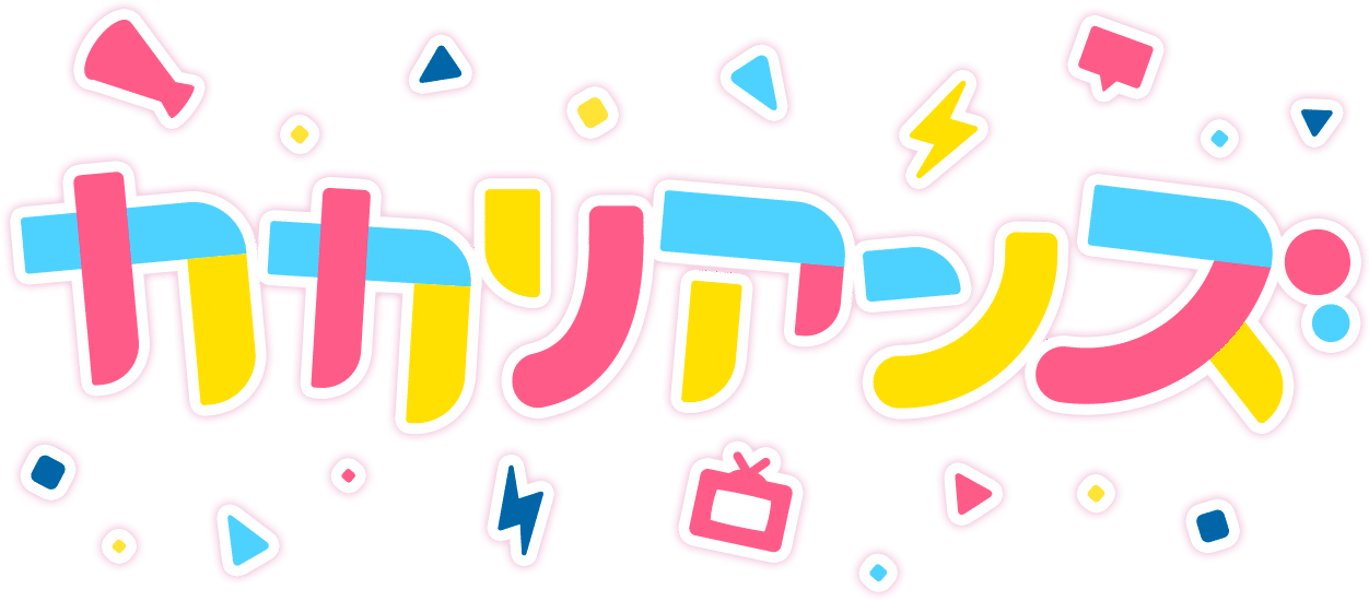 カカリアンズ