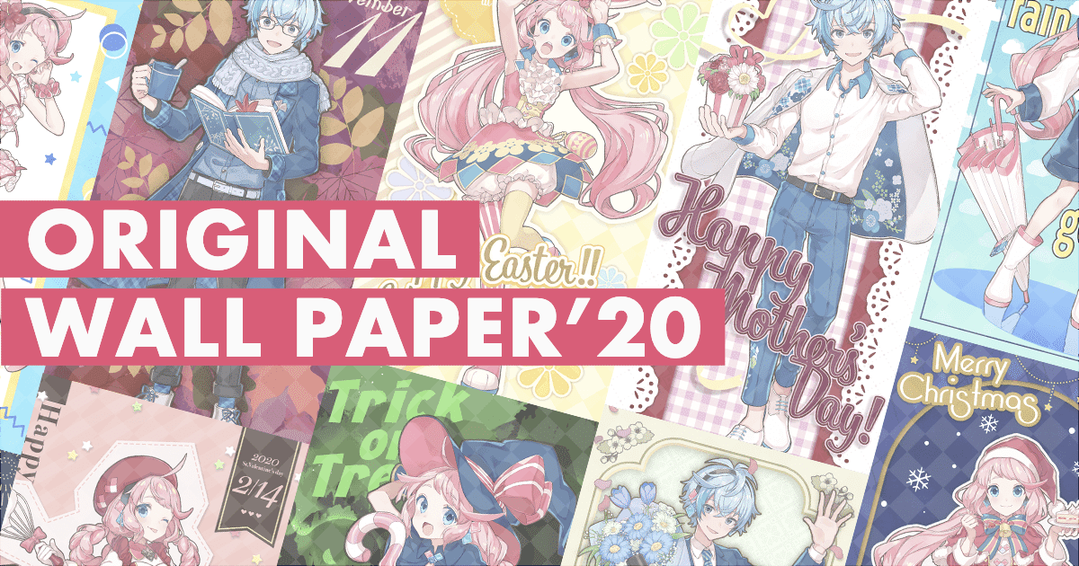 オリジナルスマホ壁紙2020