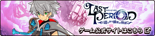 公式サイトはこちら