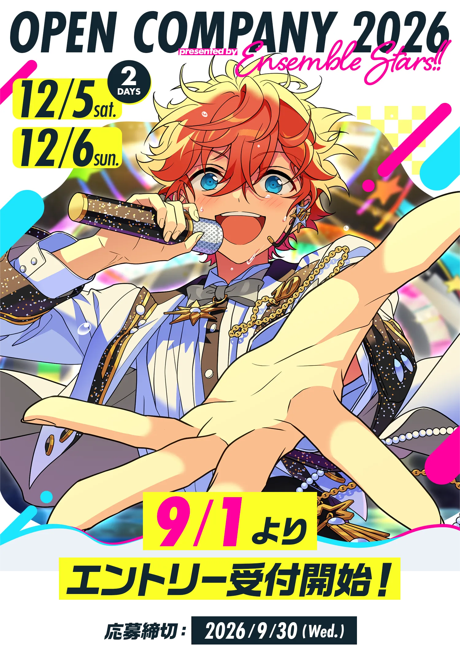 OPEN COMPANY 2026 presented by Ensemble Stars!! 12月5日(土)・6日(日)の2日間開催！9/1より申し込み受付開始！（応募締切：2026年9月30日(水)23:59まで）